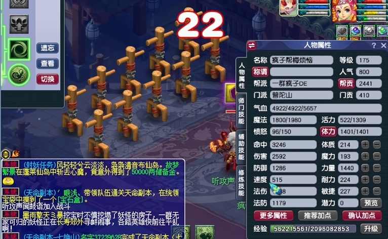 梦幻西游pt玩什么等级好