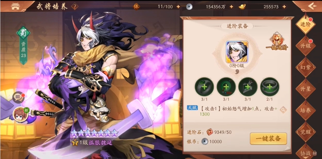 少年三国志2培养什么英雄