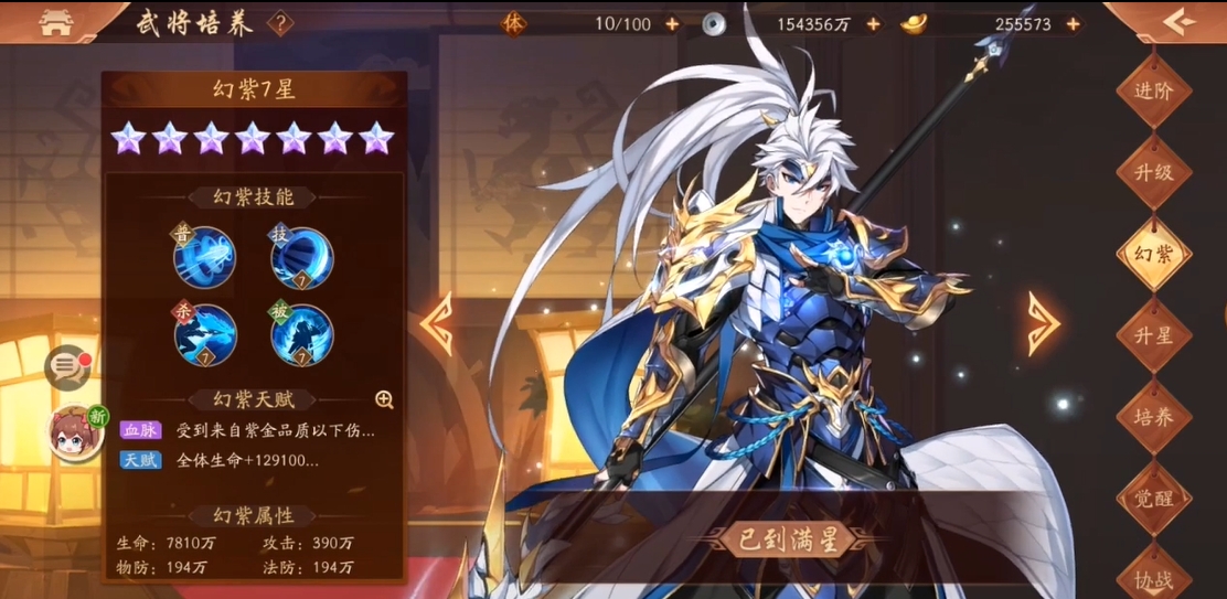 少年三国志2培养什么英雄