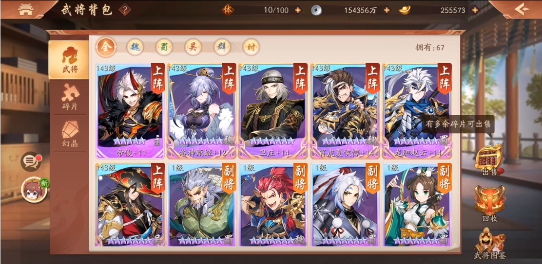 少年三国志2培养什么英雄