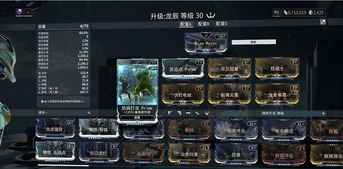 星际战甲长刃是什么武器