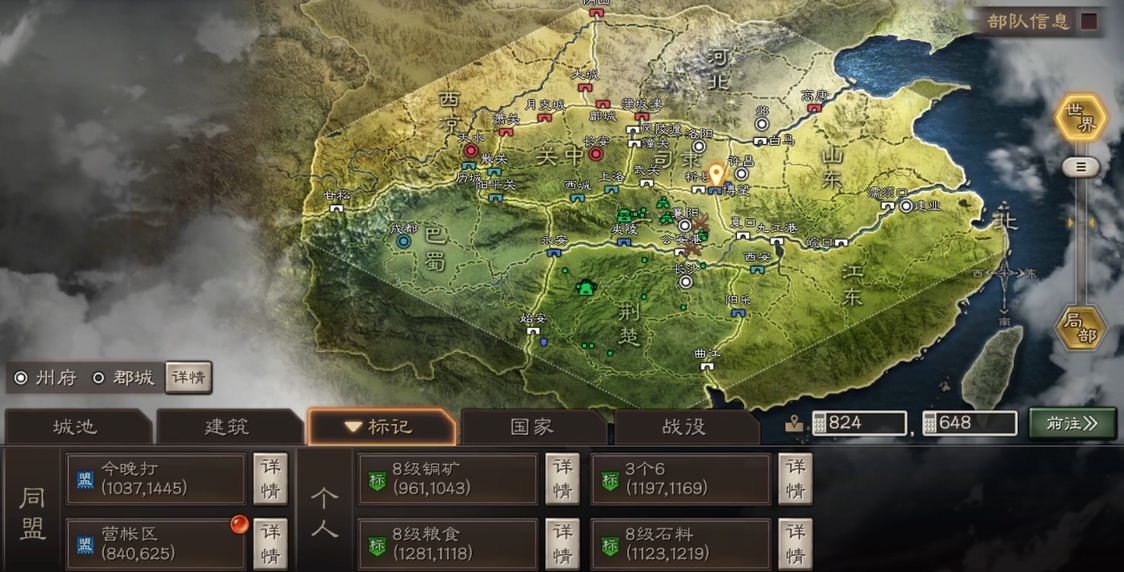 三国志战略版加盟有什么好处