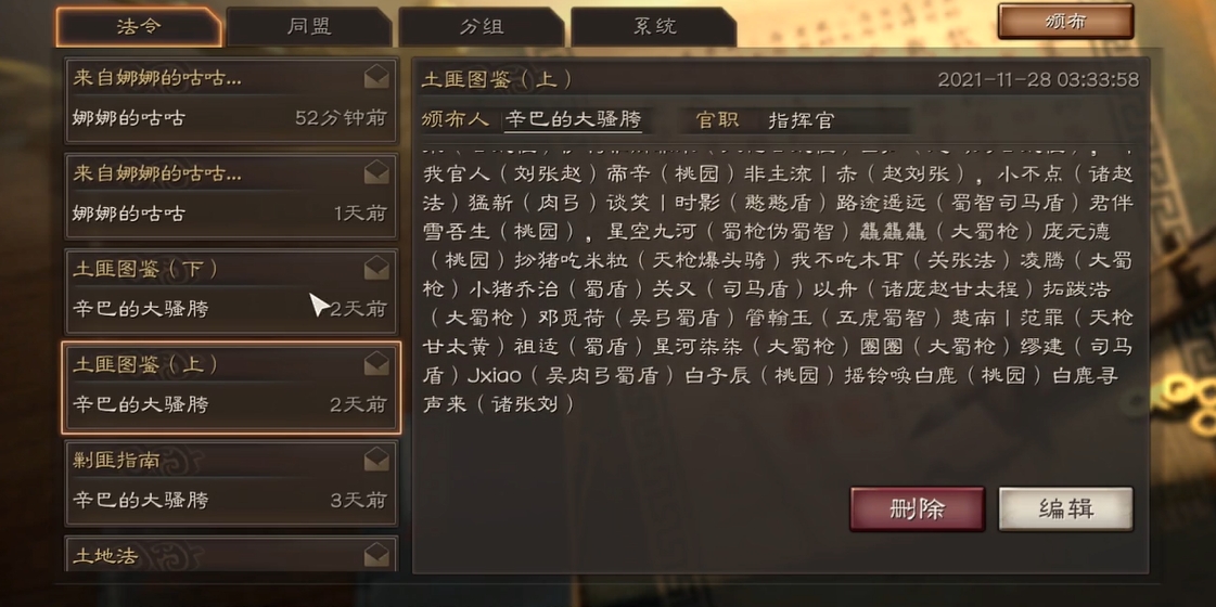 三国志战略版加盟有什么好处