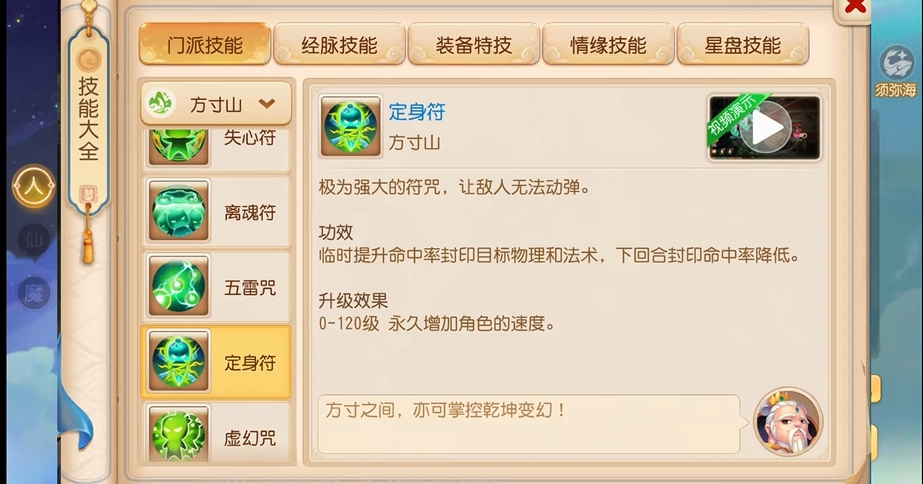 梦幻西游手游速度有啥用