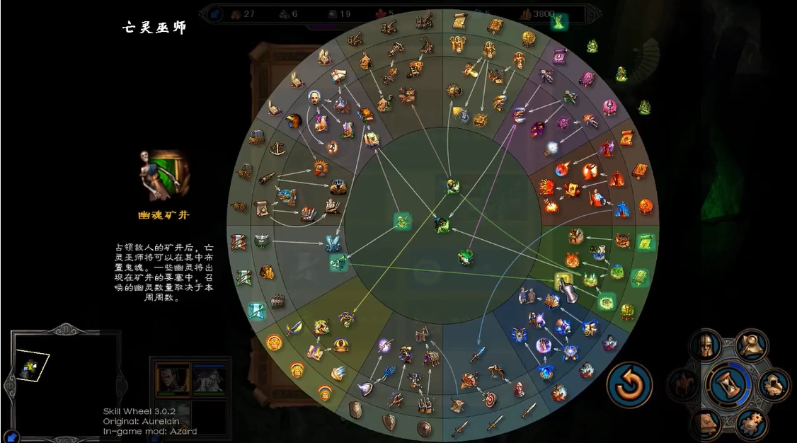英雄无敌5东方部落魔法技能大全