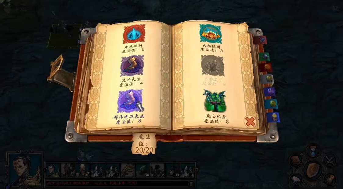 英雄无敌5东方部落魔法技能大全