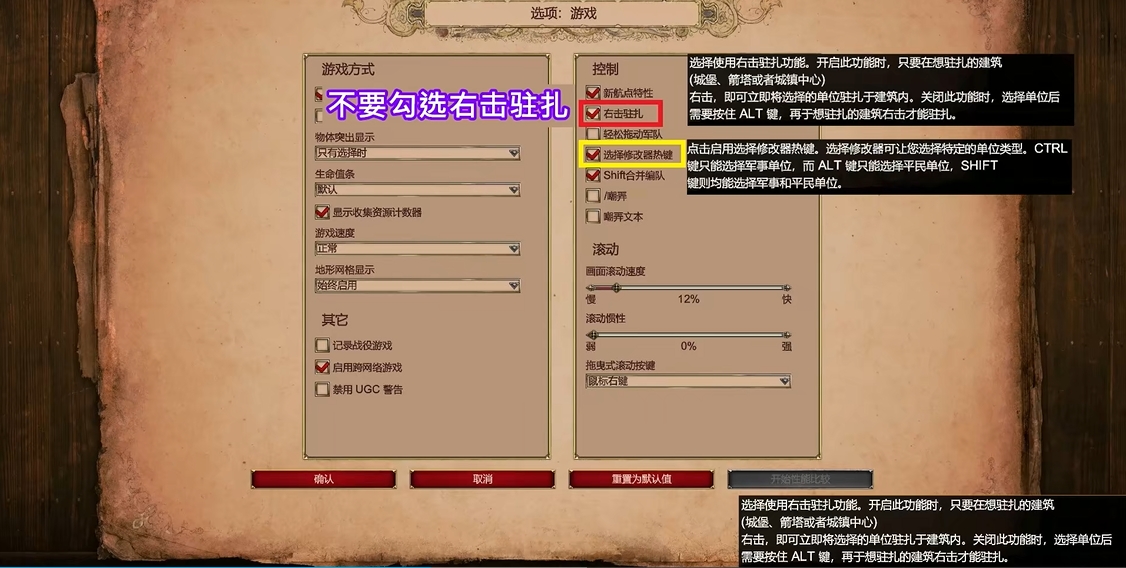 帝国时代2驻扎机制是什么