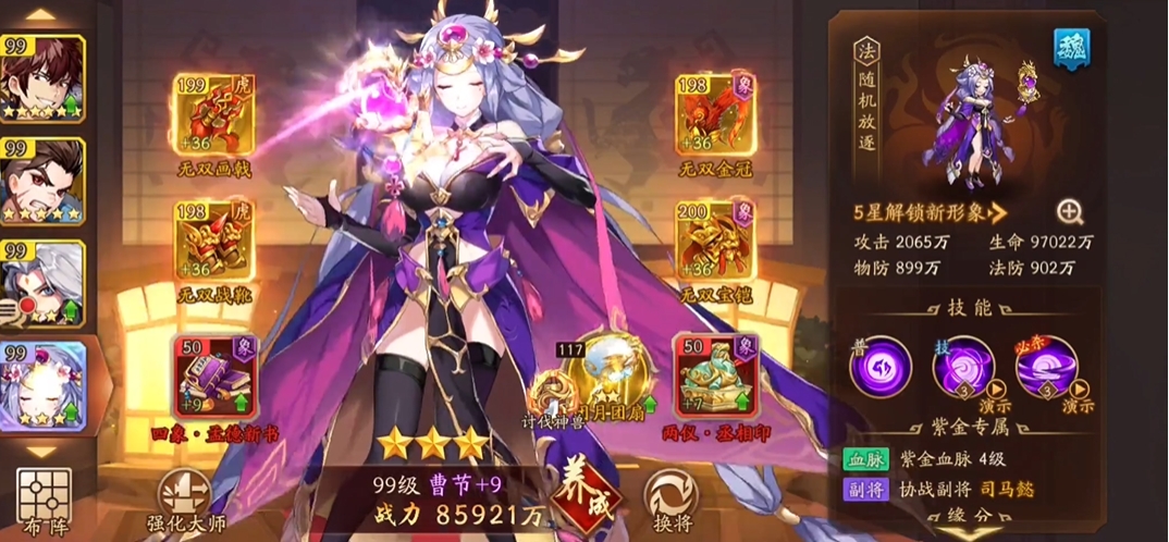 少年三国志2魏国紫金张辽和曹节哪个好