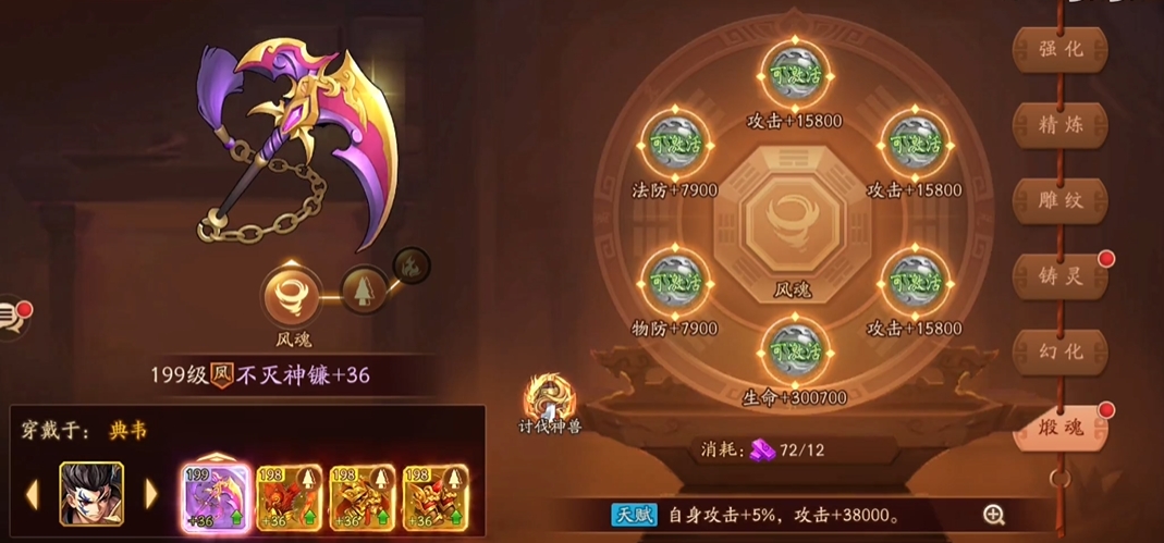 少年三国志2魏国紫金张辽和曹节哪个好
