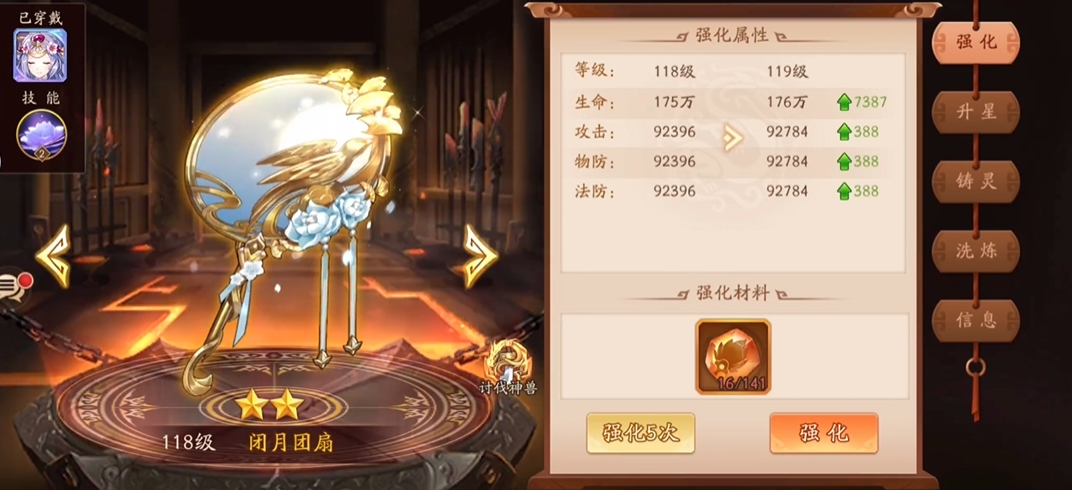 少年三国志2魏国紫金张辽和曹节哪个好