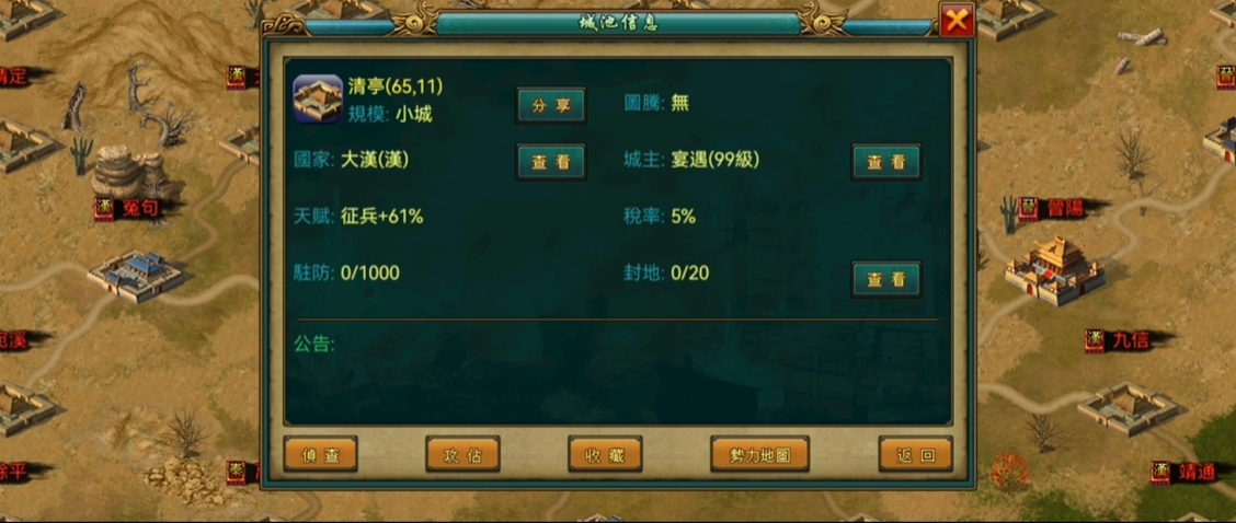 帝王三国有哪些掠夺技巧