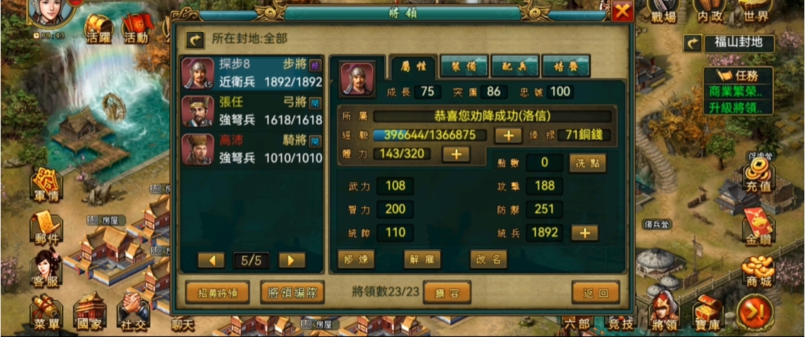 帝王三国有哪些掠夺技巧