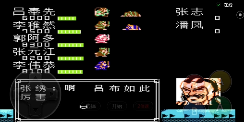 吞食天地2吕布怎么合成武器