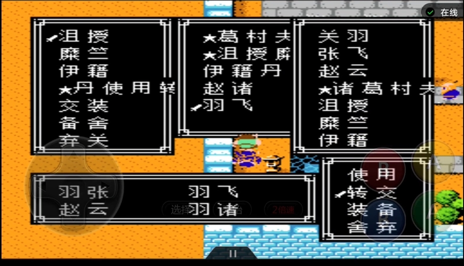 吞食天地2吕布怎么合成武器