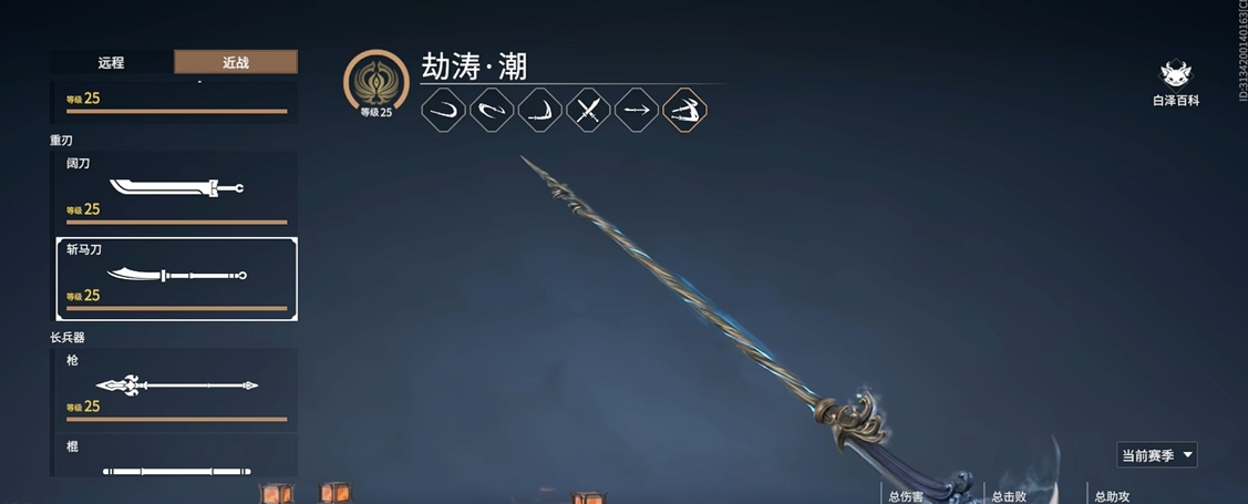 永劫无间斩马刀怎么柄击