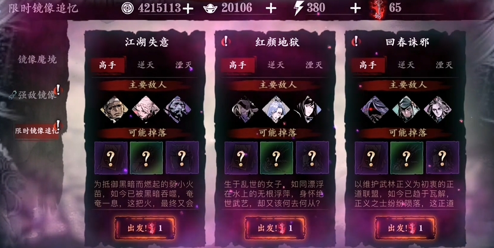 影之刃3后期体力用来做什么