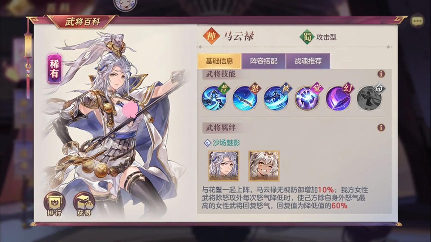 三国志幻想大陆清河弈志阵容怎么搭配