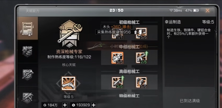 明日之后零氪枪械工怎么赚钱