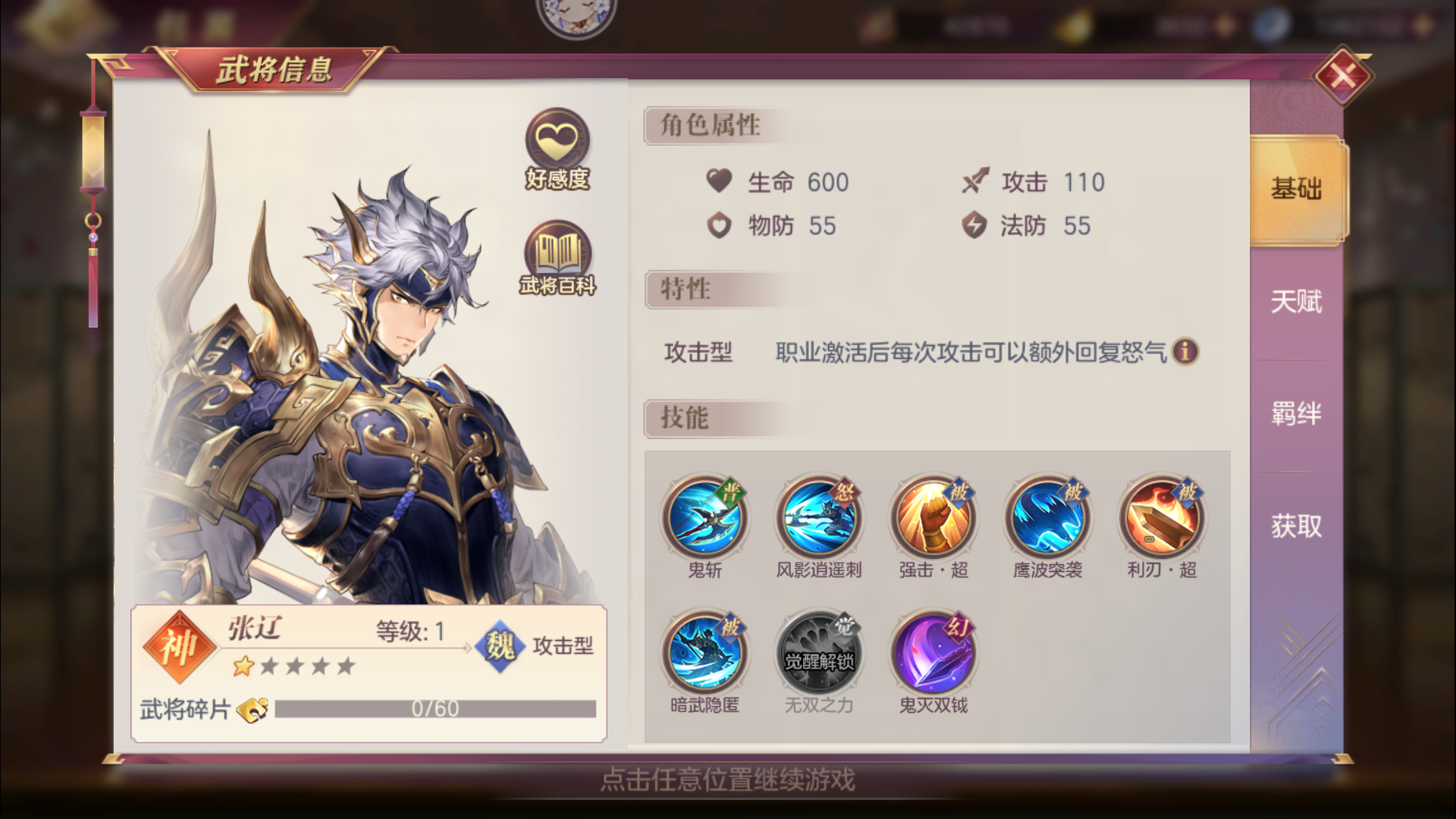 三国志幻想大陆清河弈志阵容怎么搭配