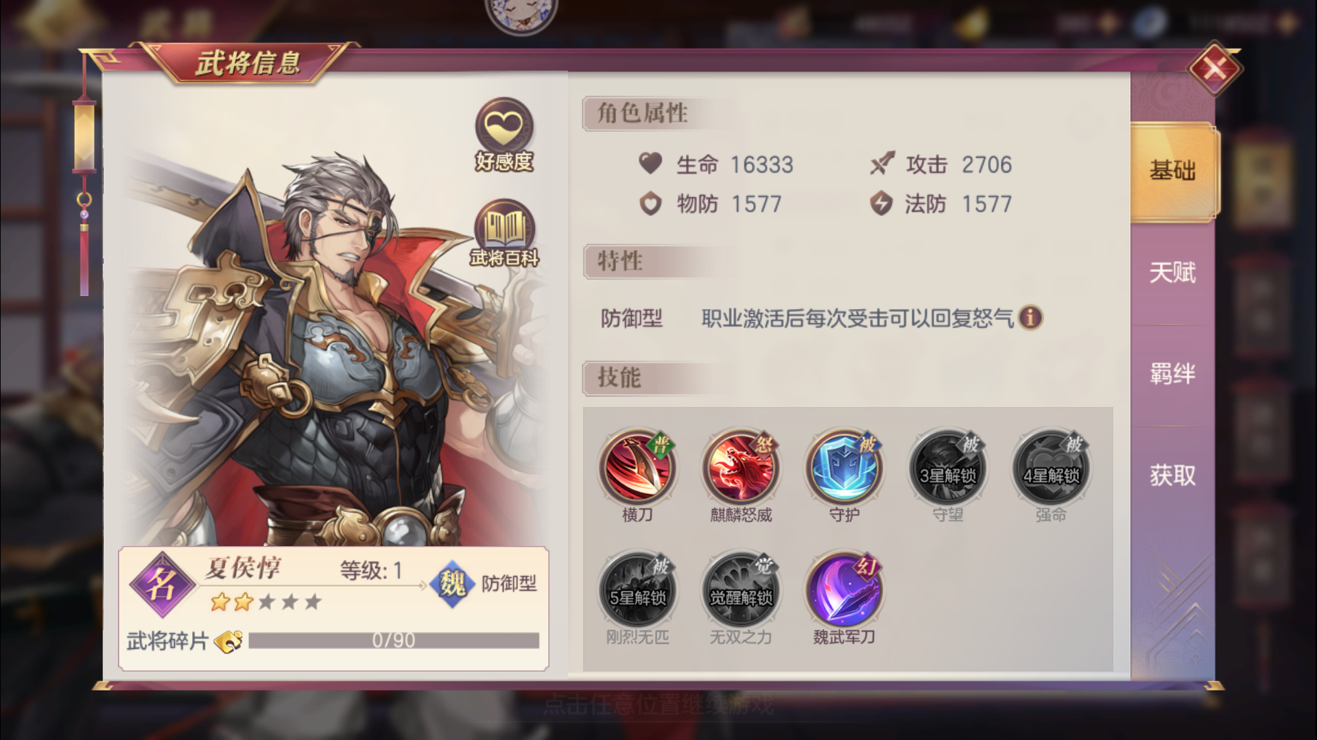 三国志幻想大陆反伤流怎么玩