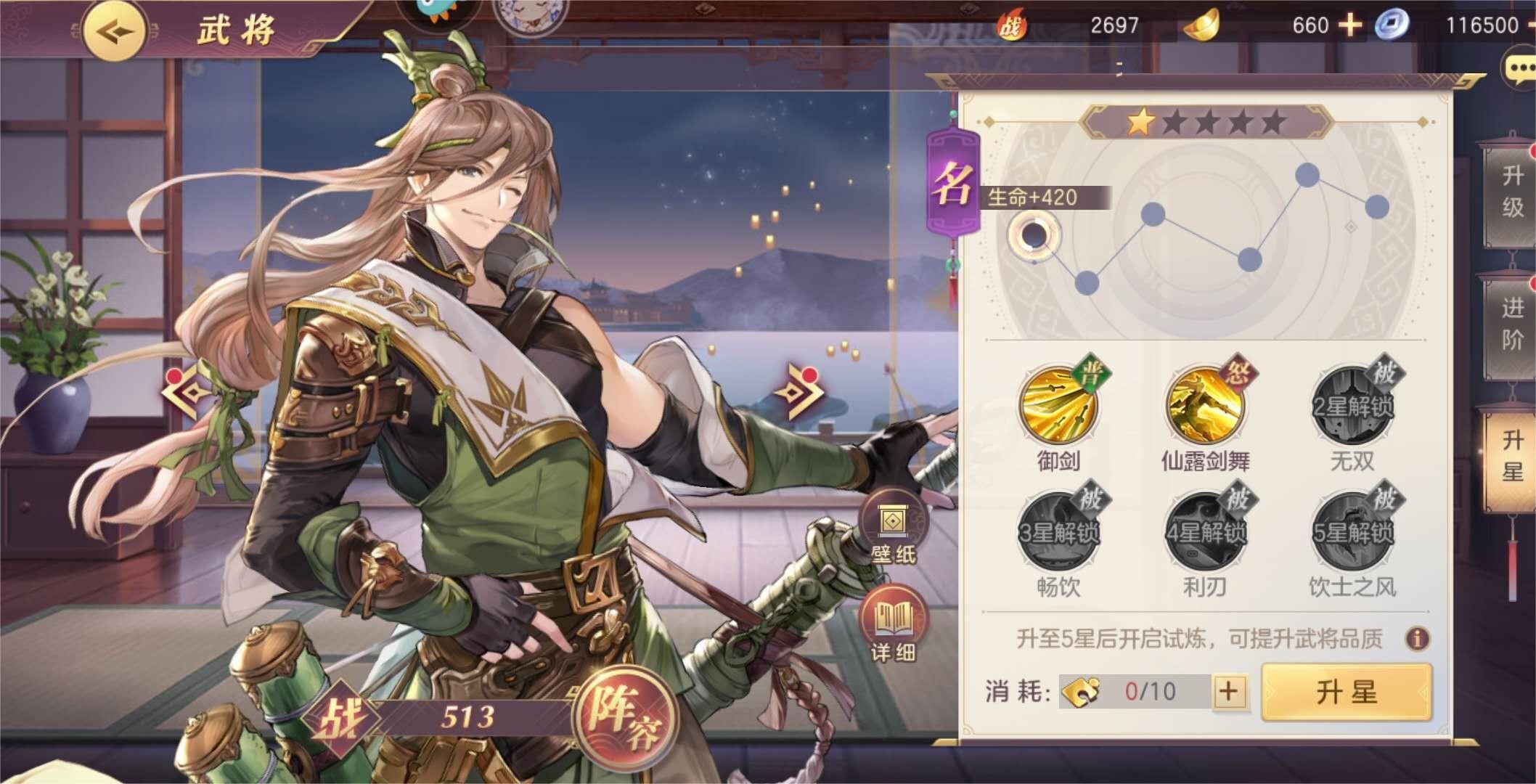 三国志幻想大陆紫武将怎么培养