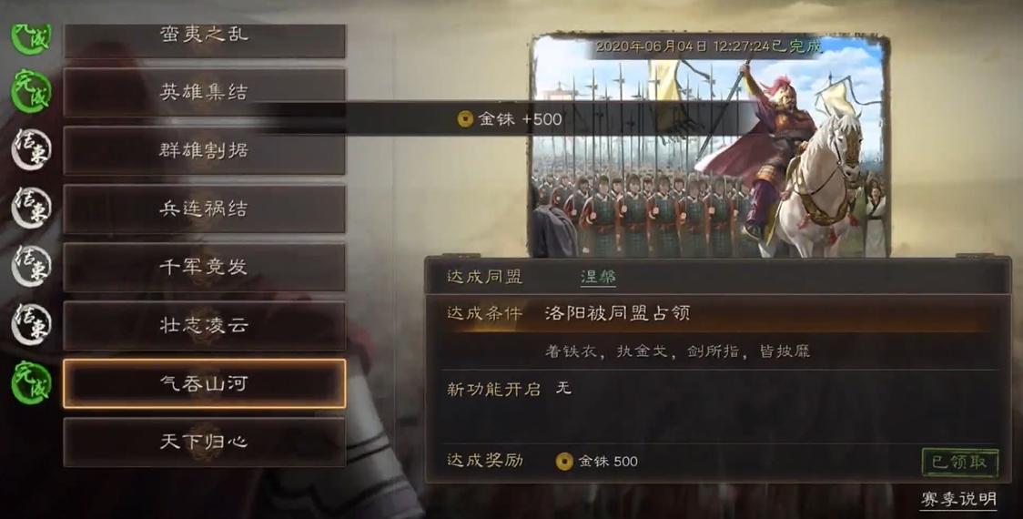 三国志战略版如何能立国