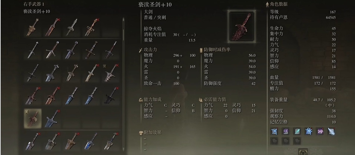 艾尔登法环推图武器推荐什么