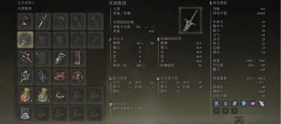 艾尔登法环推图武器推荐什么