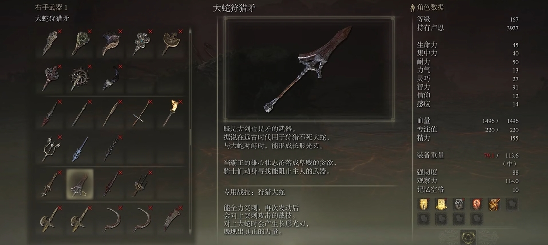 艾尔登法环推图武器推荐什么