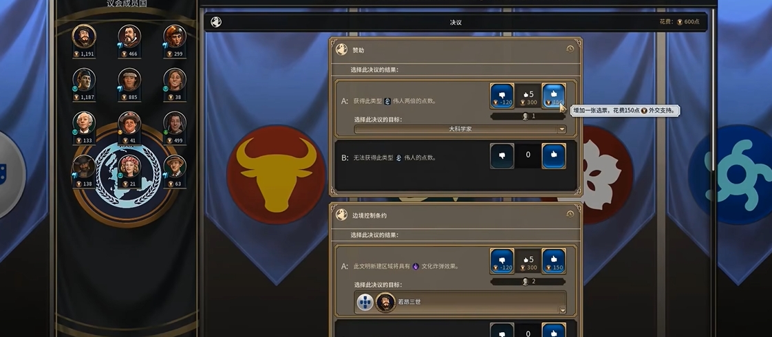 文明6好战程度有什么影响