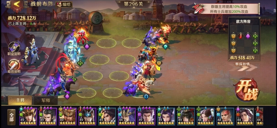 少年三国志零怎么切换军师