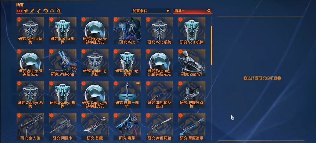 星际战甲总图什么意思
