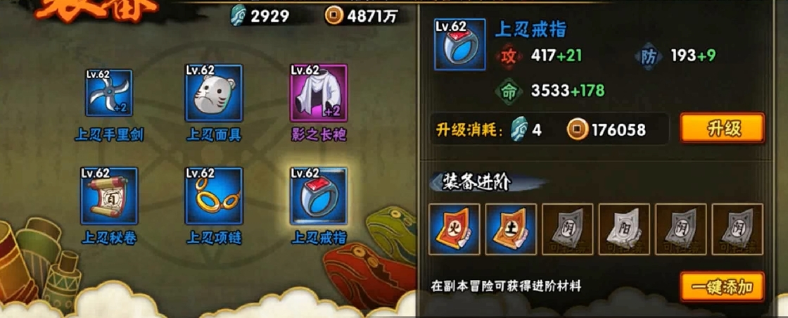 火影忍者最好的武器是什么