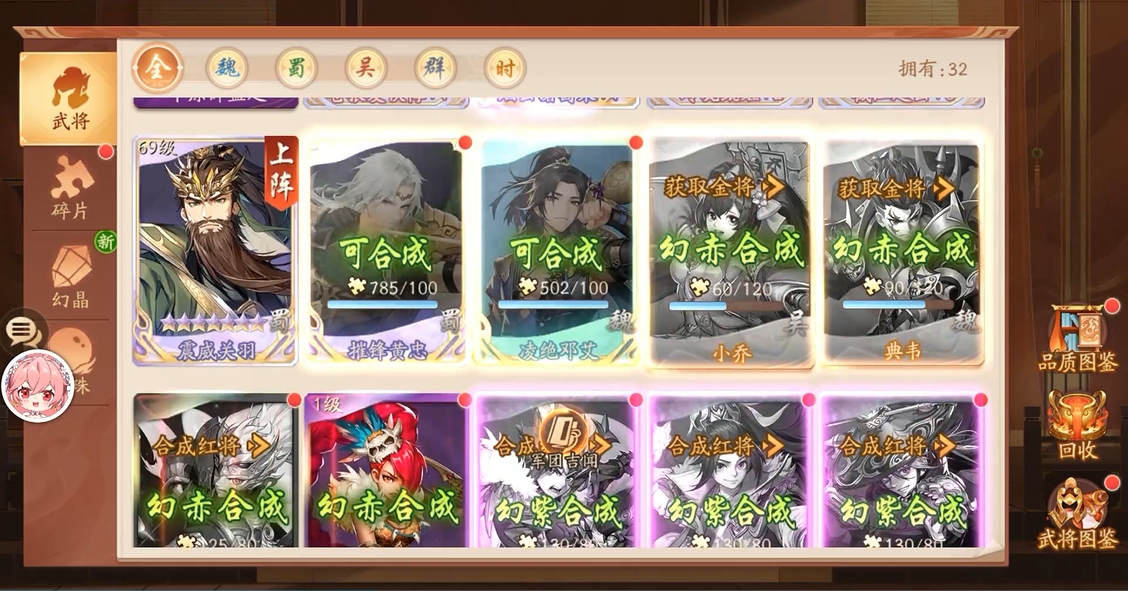 少年三国志2阵容混合怎么搭配