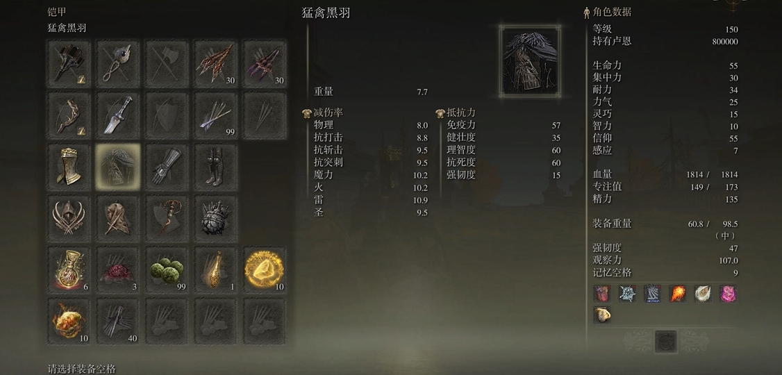 艾尔登法环信仰装备推荐什么