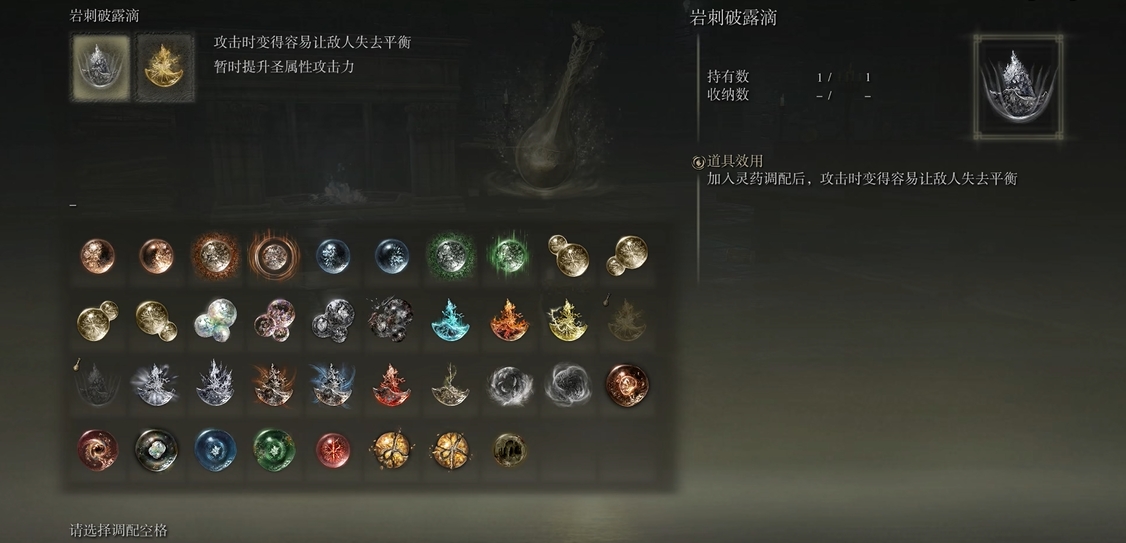 艾尔登法环信仰装备推荐什么
