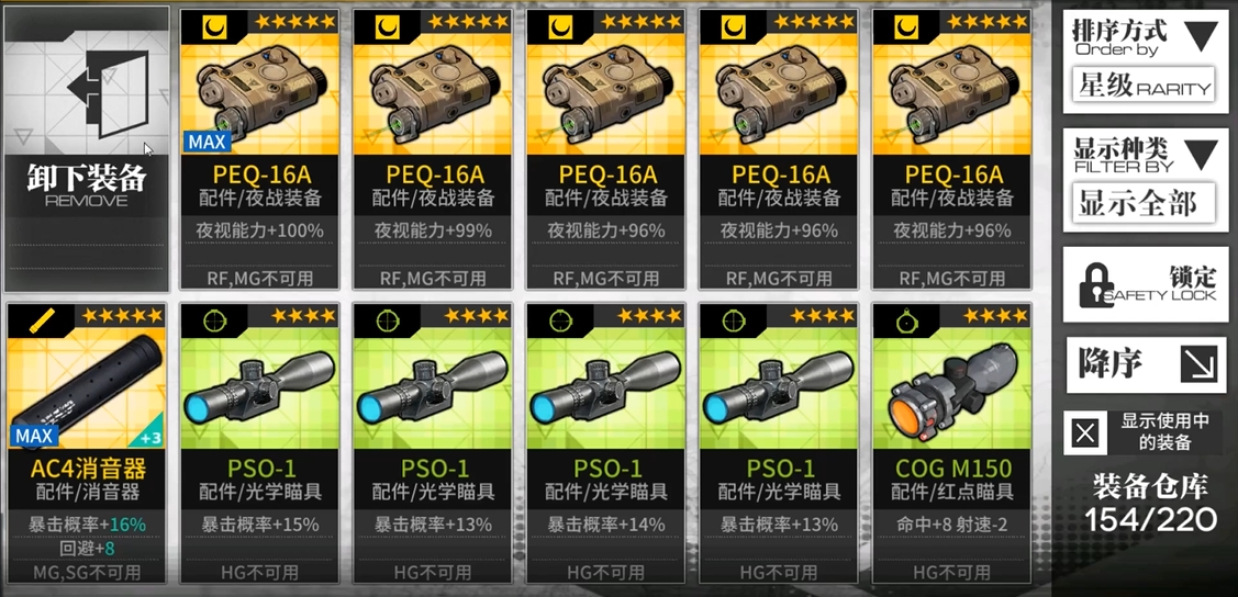 少女前线m4sop心智怎么升级