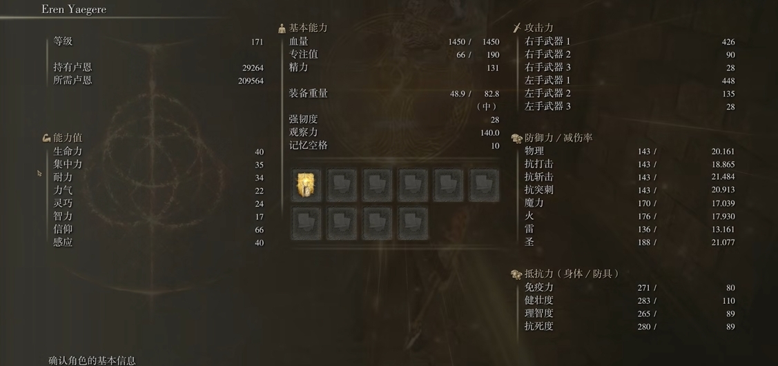 艾尔登法环信仰战士技能怎么玩