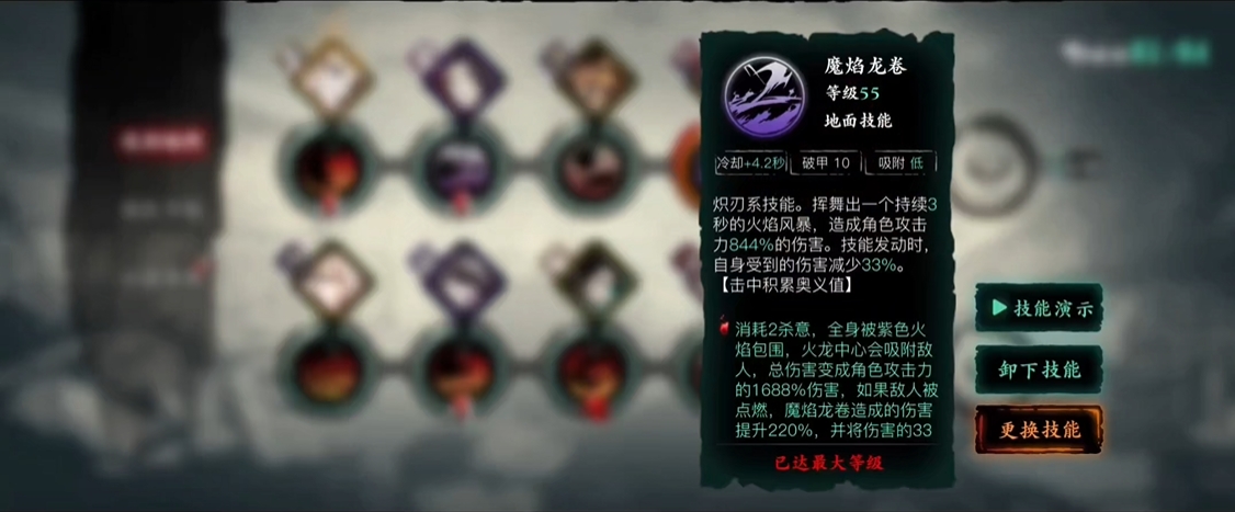影之刃3炽刃火系连招怎么配