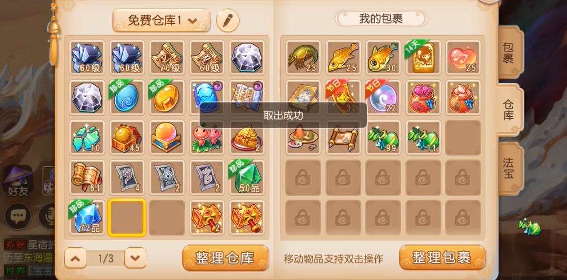 梦幻西游手游新角色喵千岁怎么样