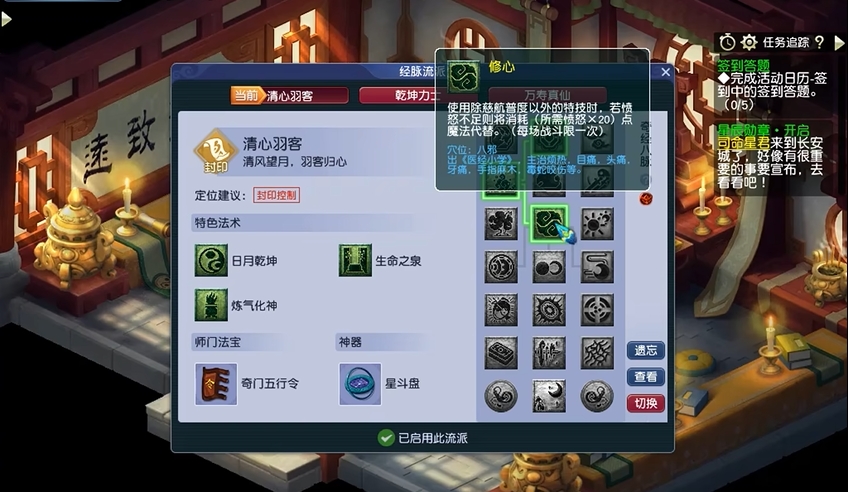 梦幻西游五庄观要什么特技