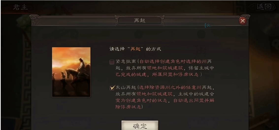 三国志战略版s3如何紧急撤离