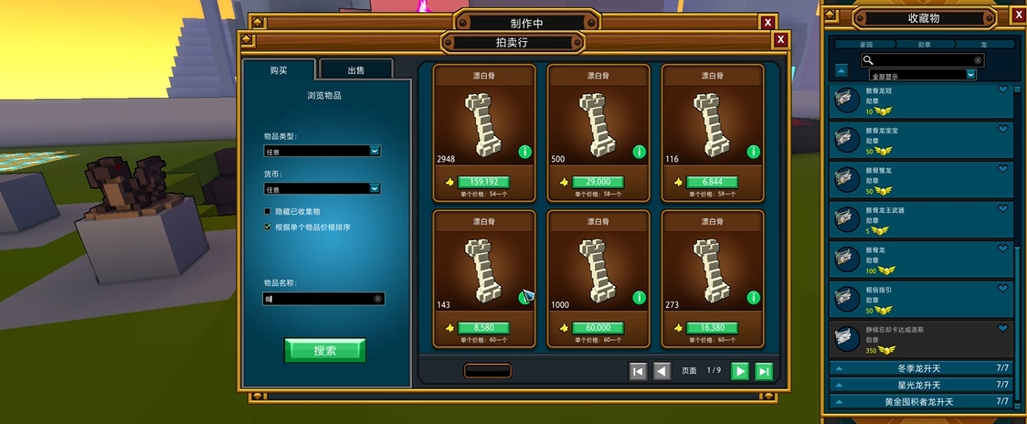 宝藏世界龙魂哪个好
