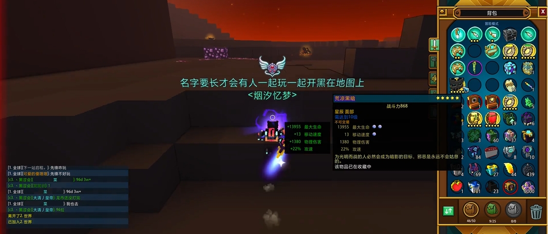 宝藏世界龙魂哪个好