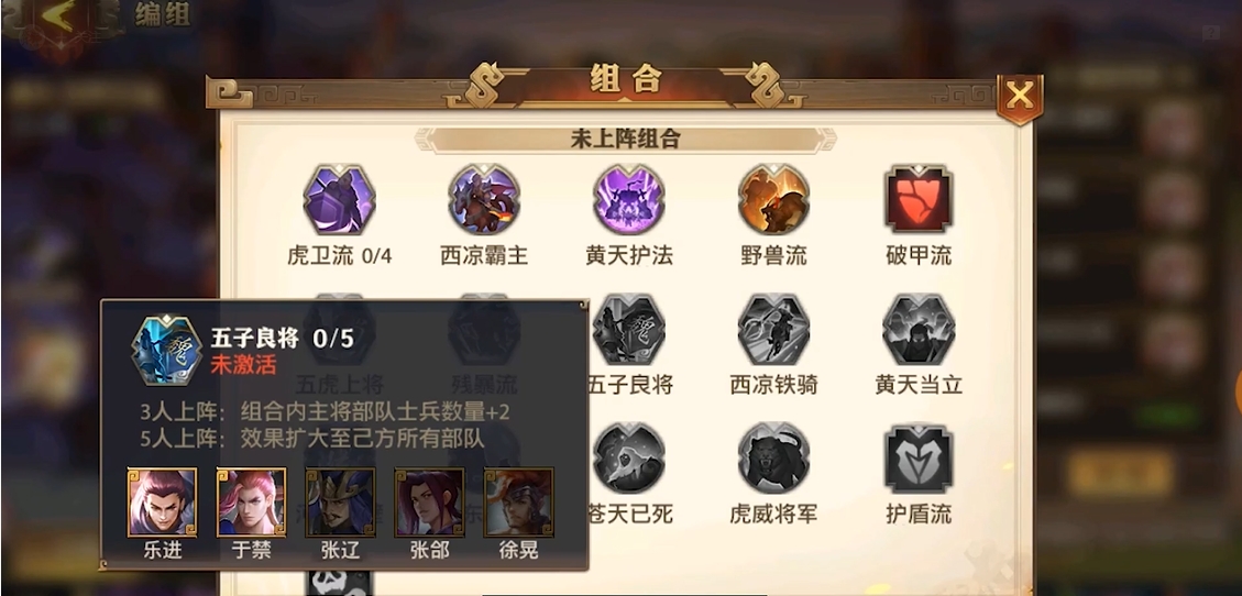 少年三国志零最新平民最强阵容怎么组
