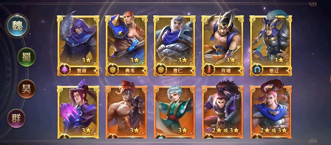 少年三国志零最新平民最强阵容怎么组