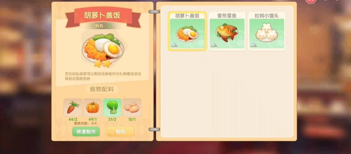 摩尔庄园手游萝卜怎么获得