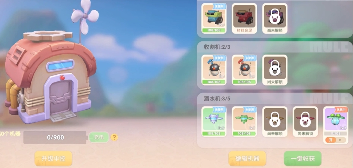 摩尔庄园手游怎么给植物浇水