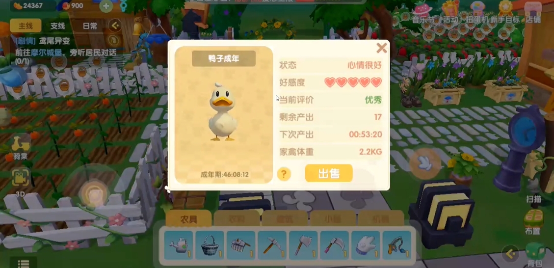摩尔庄园手游动物怎么获得