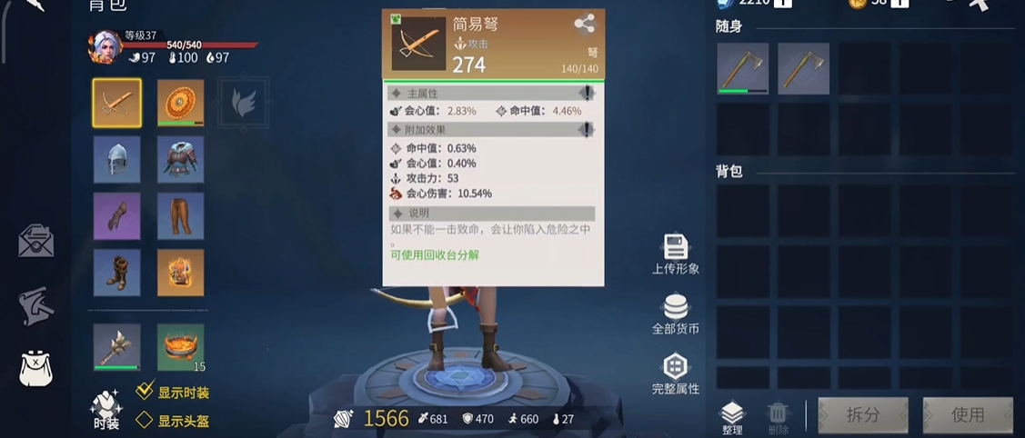 冰原守卫者装备没耐久了怎么办